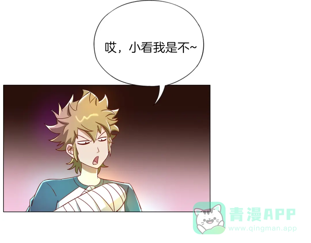 《无界天下》第14话 酒醉醒来在坟地？ 第71页