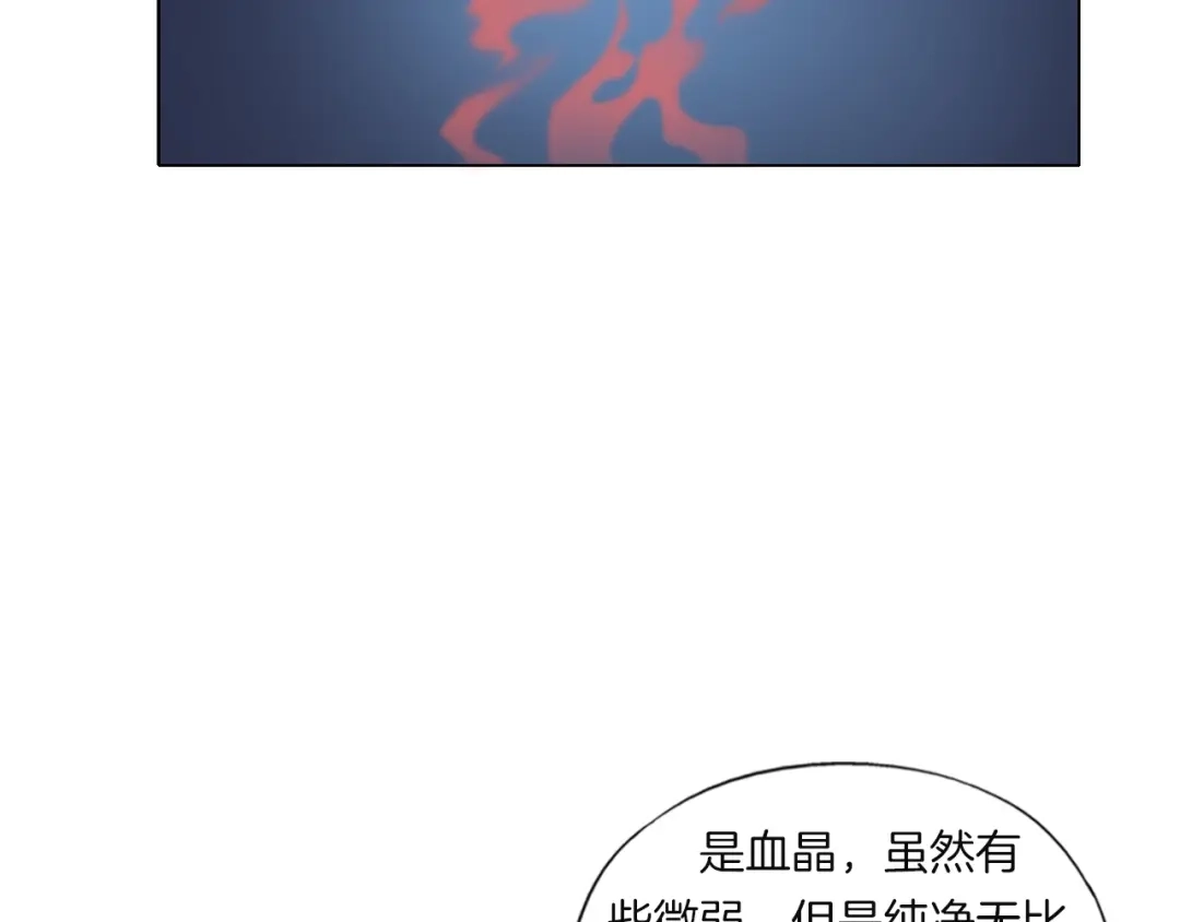 《无界天下》第14话 酒醉醒来在坟地？ 第17页