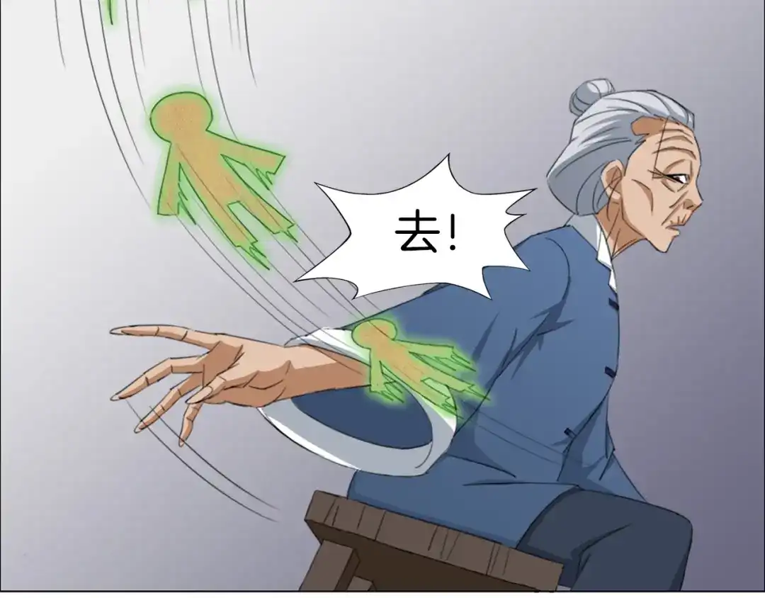 《无界天下》第14话 酒醉醒来在坟地？ 第39页