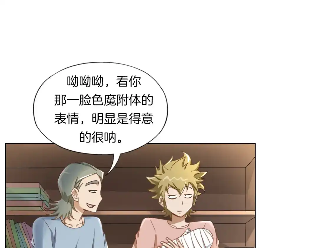 《无界天下》第14话 酒醉醒来在坟地？ 第48页
