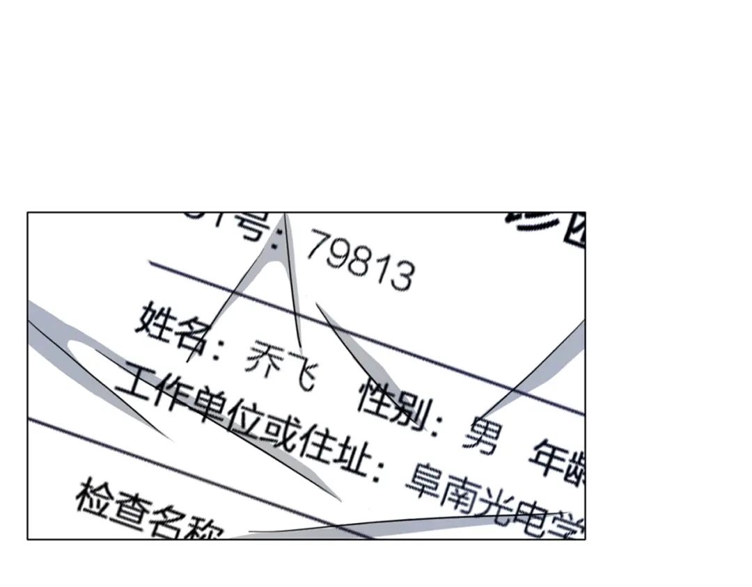 《无界天下》第14话 酒醉醒来在坟地？ 第33页