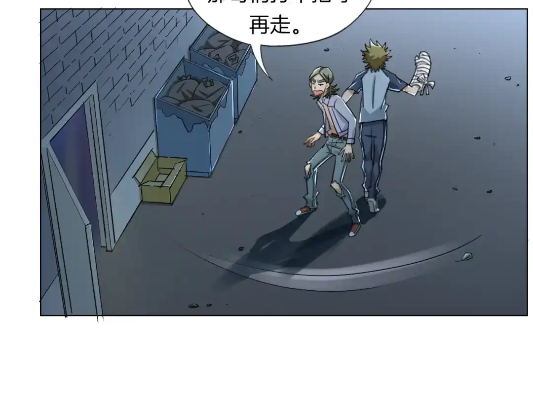 《无界天下》第14话 酒醉醒来在坟地？ 第115页