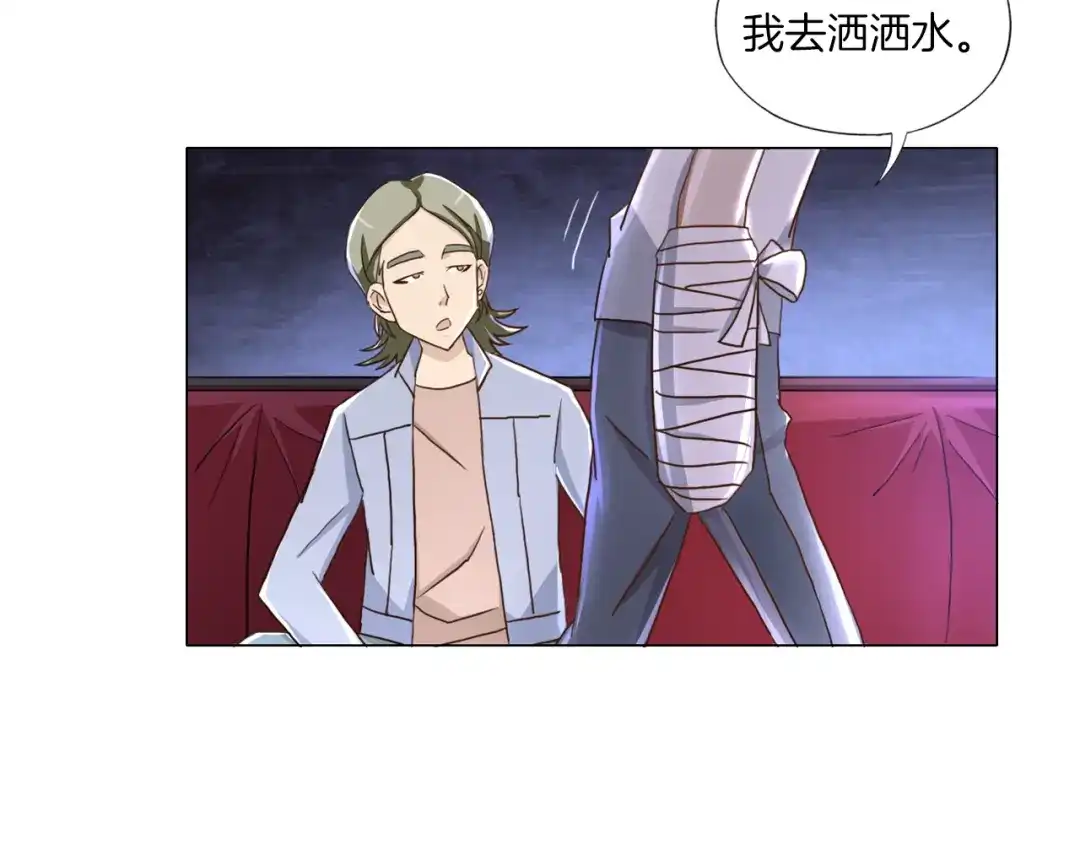 《无界天下》第14话 酒醉醒来在坟地？ 第82页