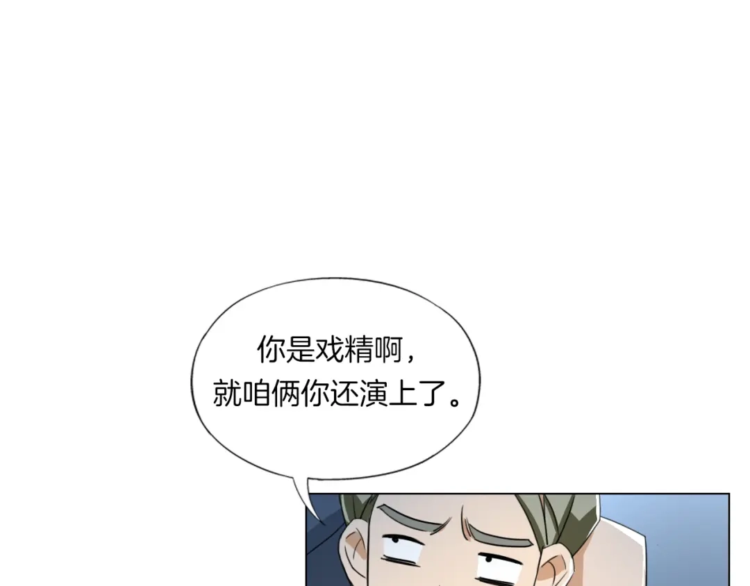 《无界天下》第14话 酒醉醒来在坟地？ 第103页
