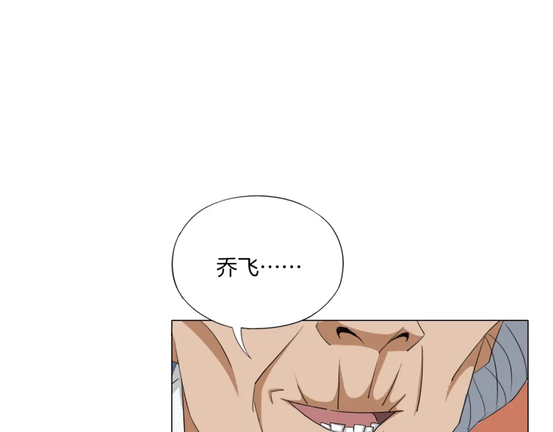 《无界天下》第14话 酒醉醒来在坟地？ 第35页