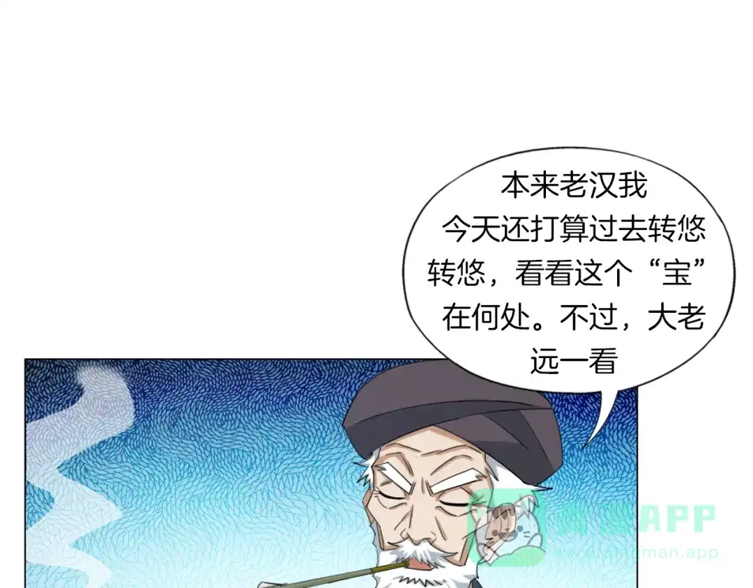 《无界天下》第14话 酒醉醒来在坟地？ 第26页