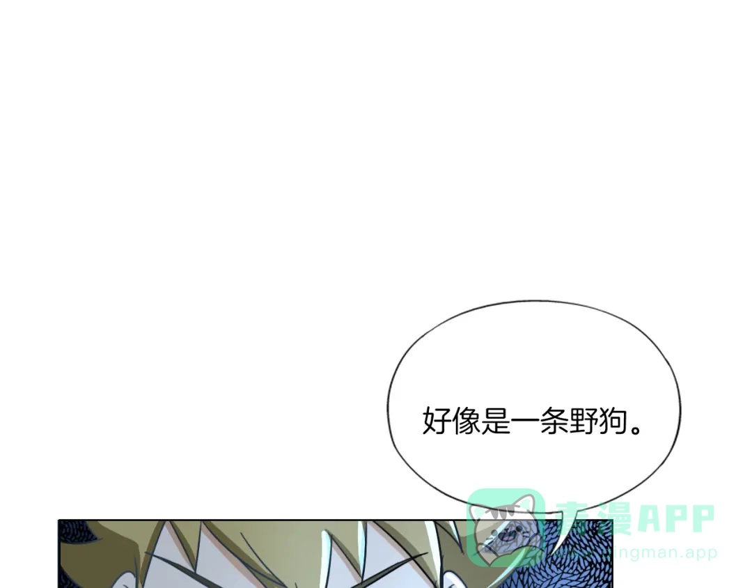 《无界天下》第15话 人皮傀 第131页