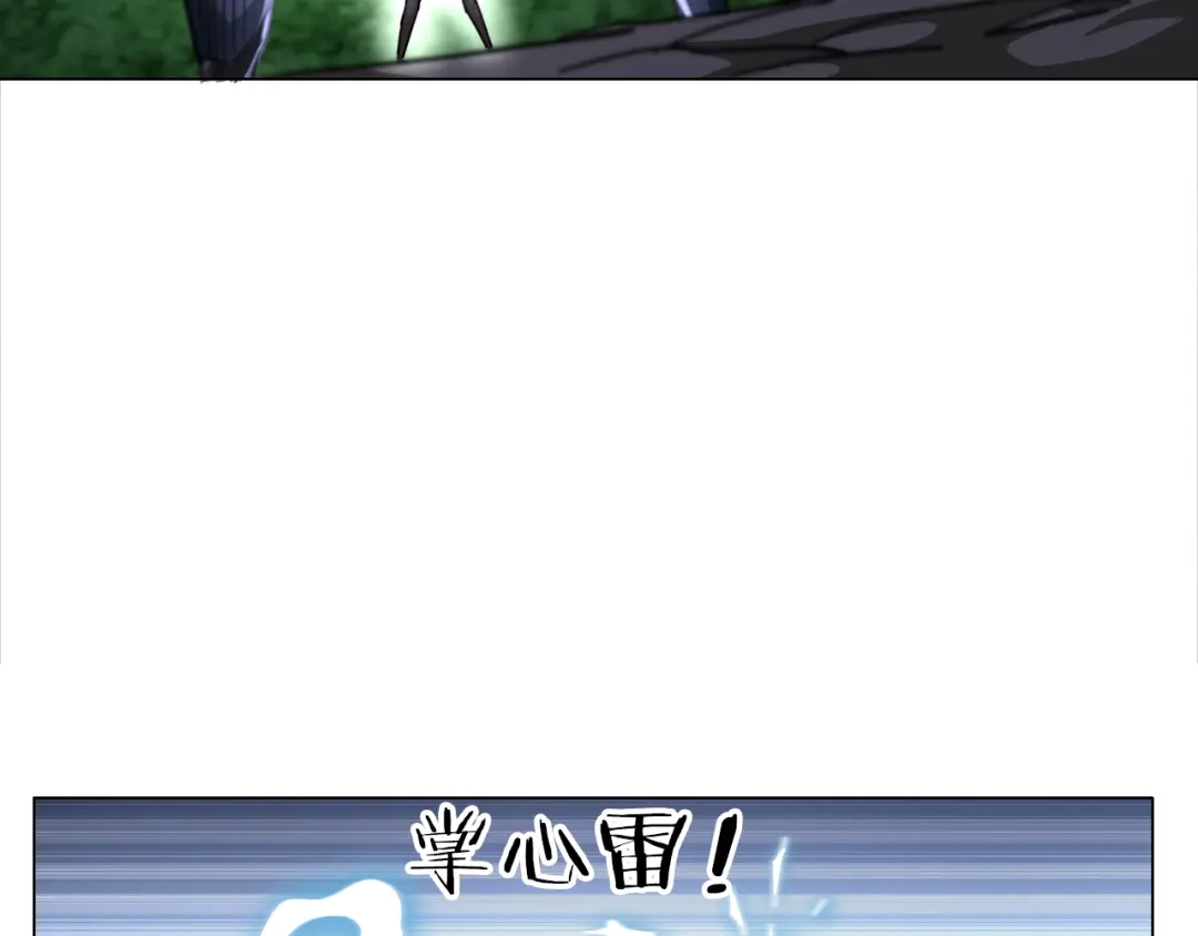 《无界天下》第15话 人皮傀 第63页