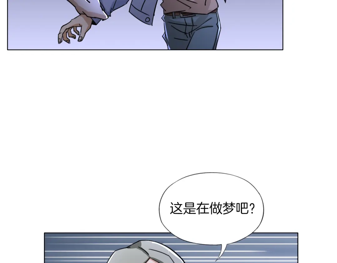 《无界天下》第15话 人皮傀 第115页