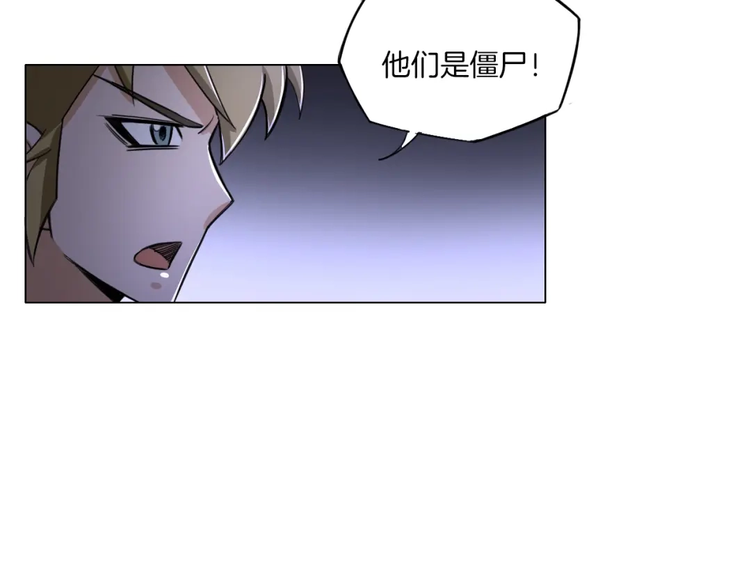 《无界天下》第15话 人皮傀 第98页