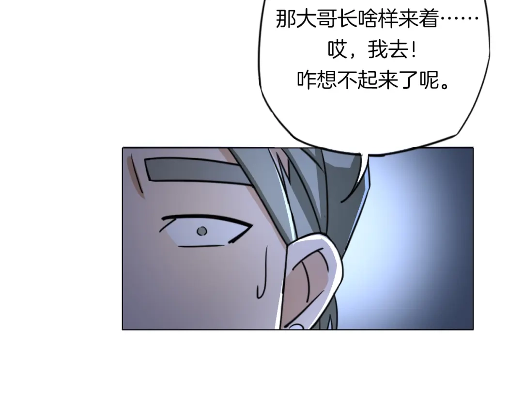 《无界天下》第15话 人皮傀 第89页