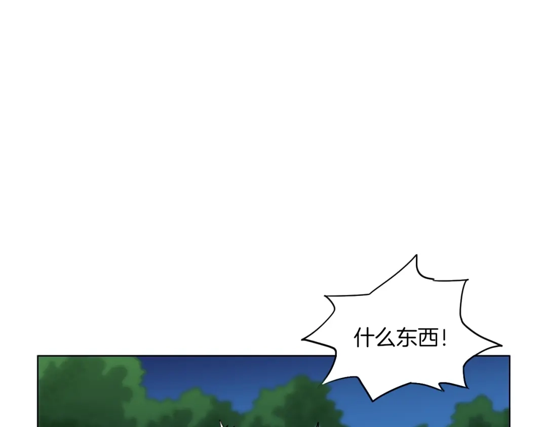 《无界天下》第15话 人皮傀 第128页
