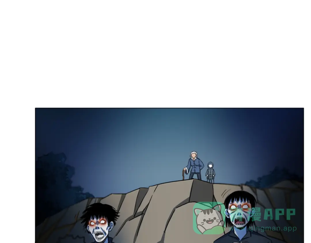 《无界天下》第15话 人皮傀 第16页
