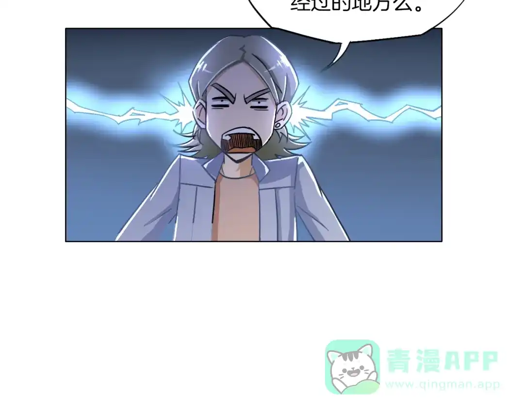 《无界天下》第15话 人皮傀 第126页