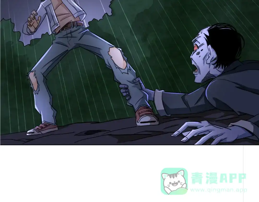 《无界天下》第15话 人皮傀 第101页