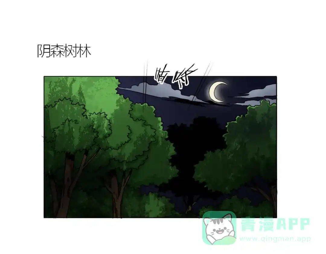 《无界天下》第15话 人皮傀 第6页