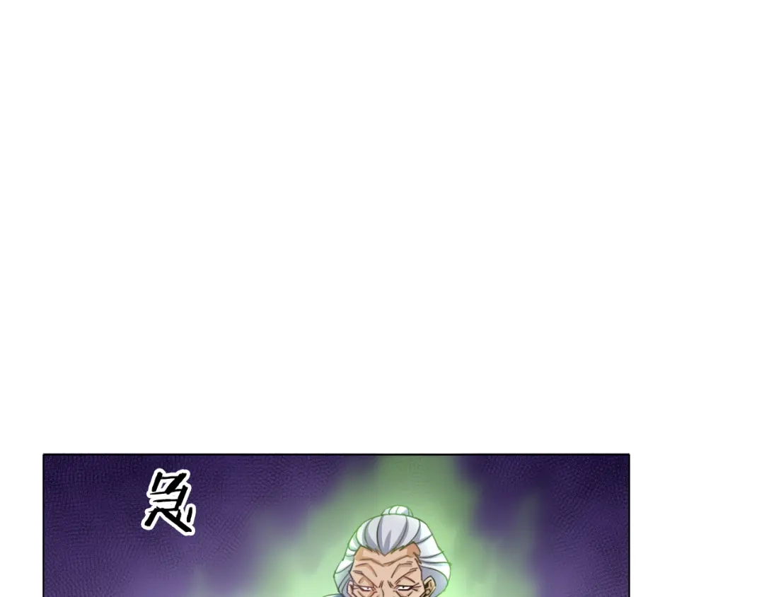 《无界天下》第15话 人皮傀 第32页