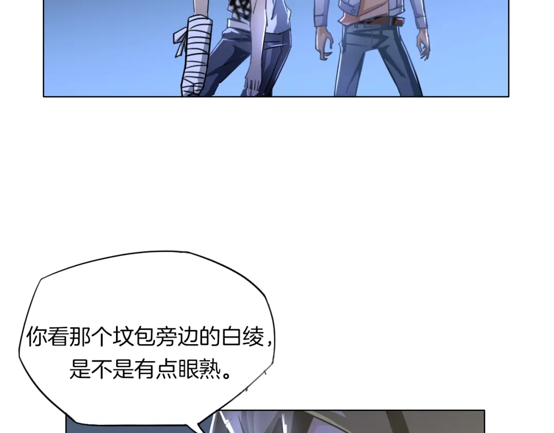 《无界天下》第15话 人皮傀 第122页