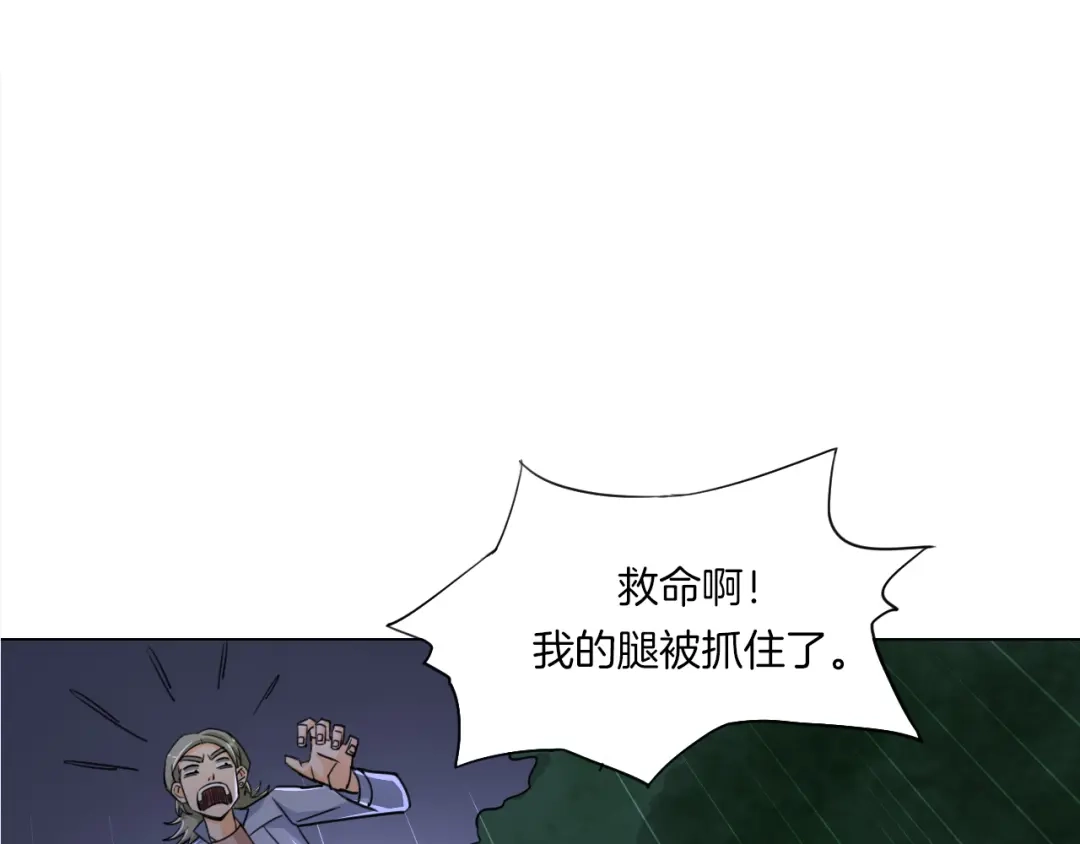 《无界天下》第15话 人皮傀 第100页