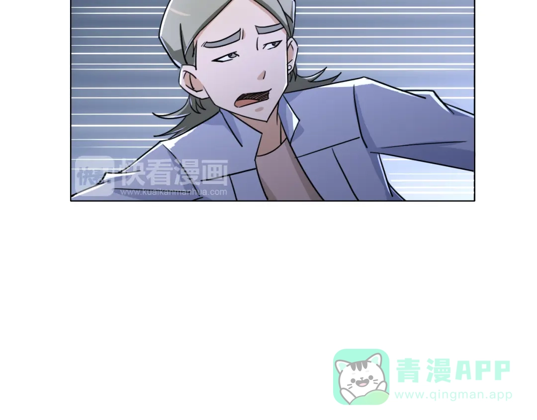 《无界天下》第15话 人皮傀 第116页