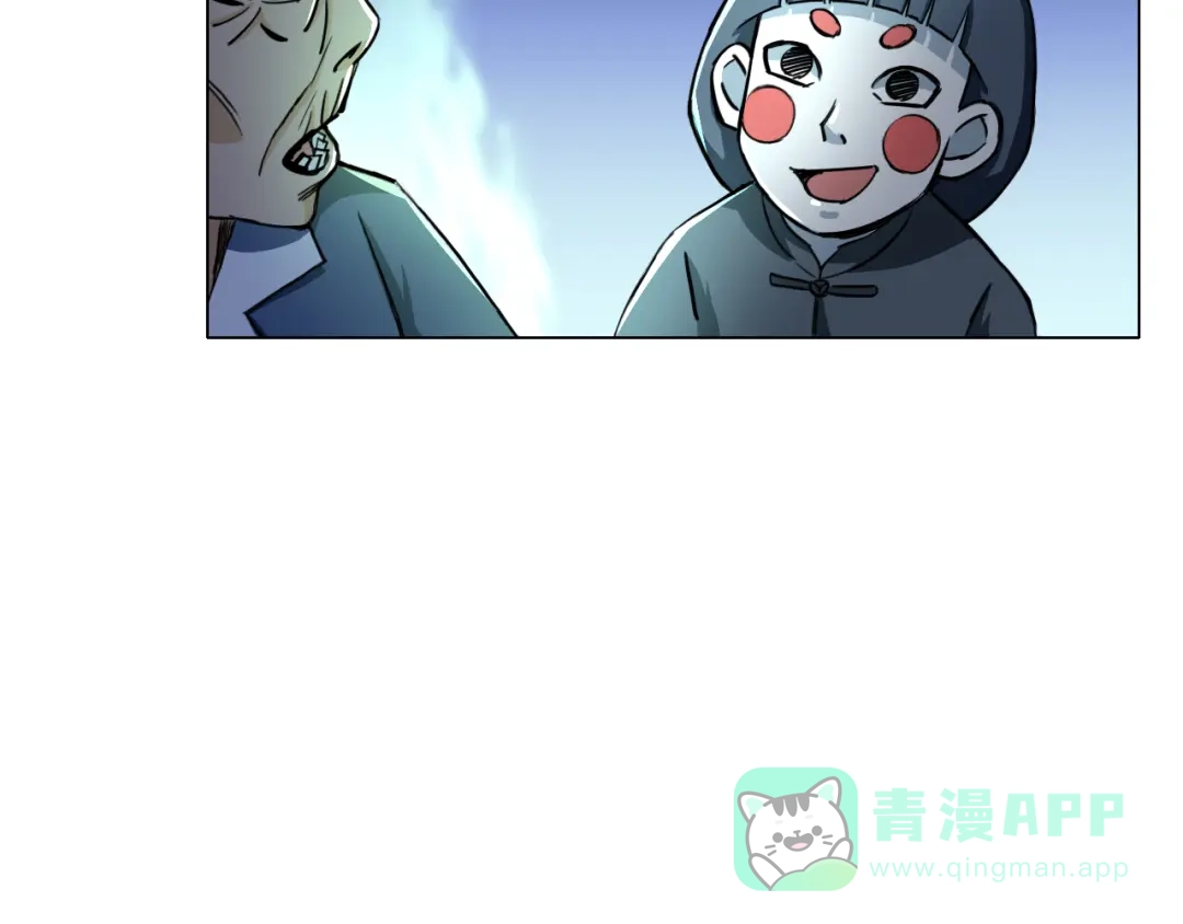 《无界天下》第15话 人皮傀 第66页