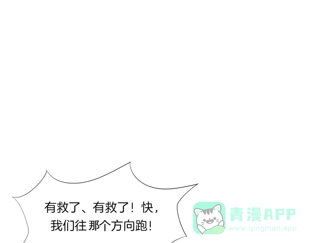 《无界天下》第16话 人面狗 第66页