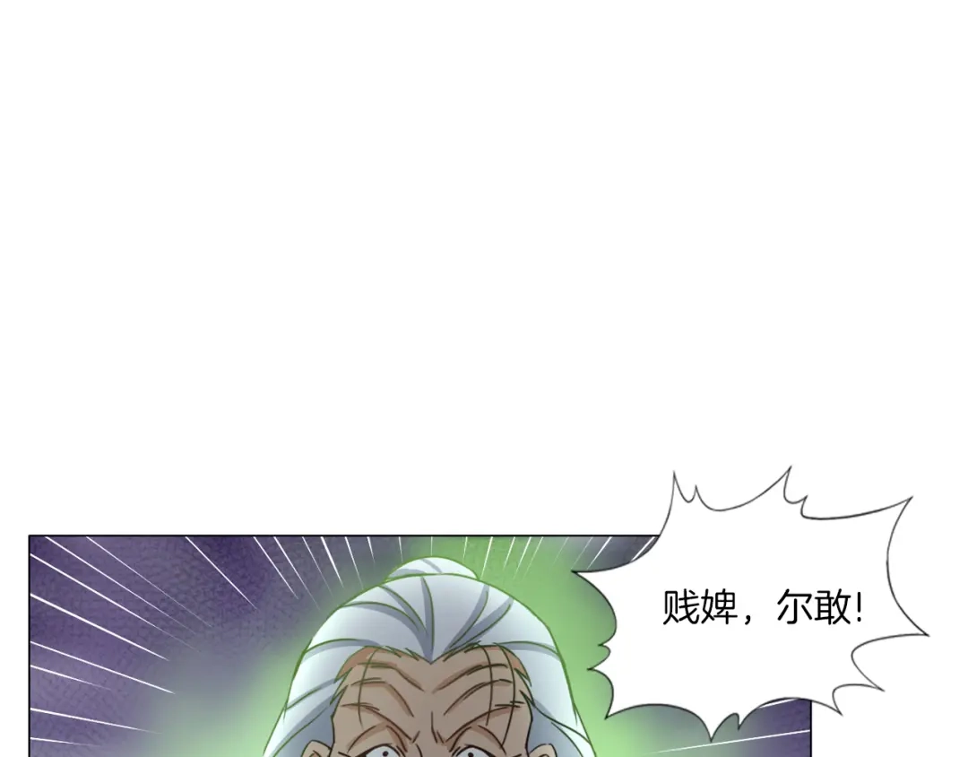 《无界天下》第16话 人面狗 第85页