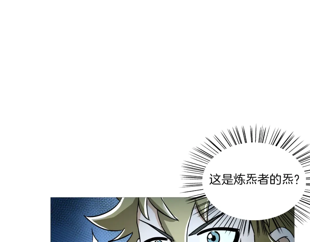 《无界天下》第16话 人面狗 第63页