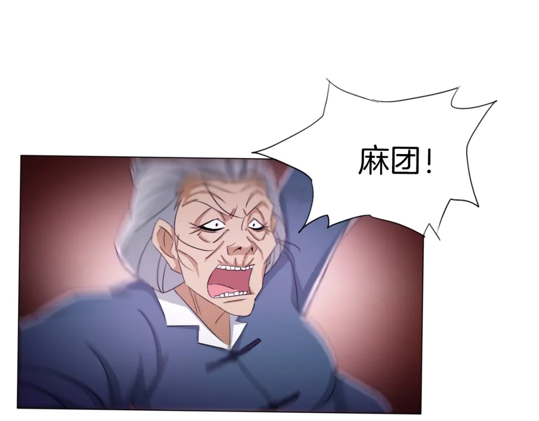 《无界天下》第16话 人面狗 第97页