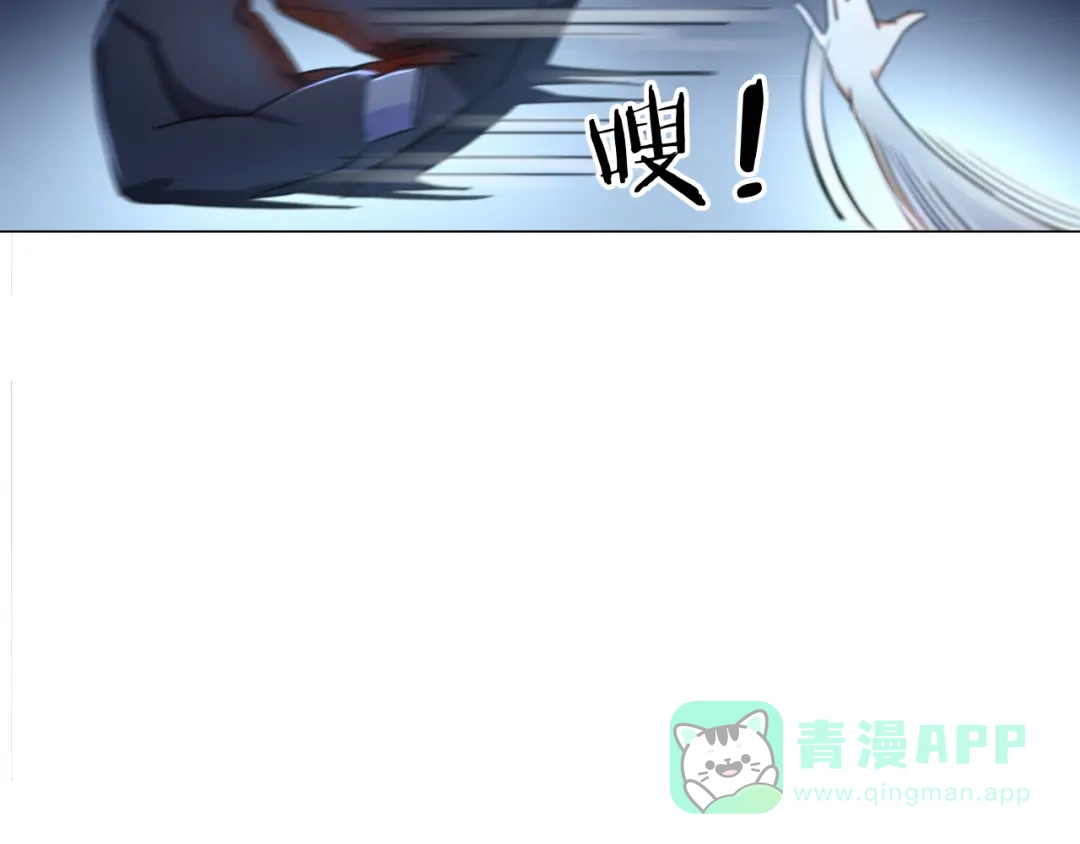 《无界天下》第16话 人面狗 第81页