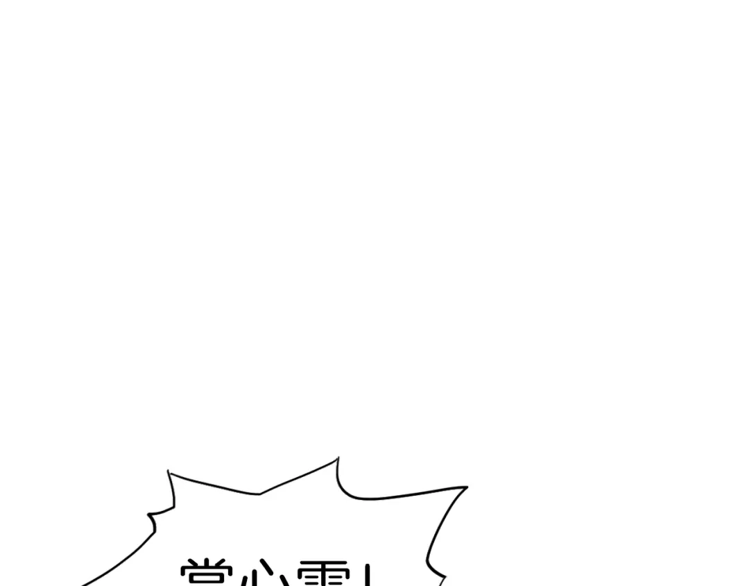 《无界天下》第16话 人面狗 第83页