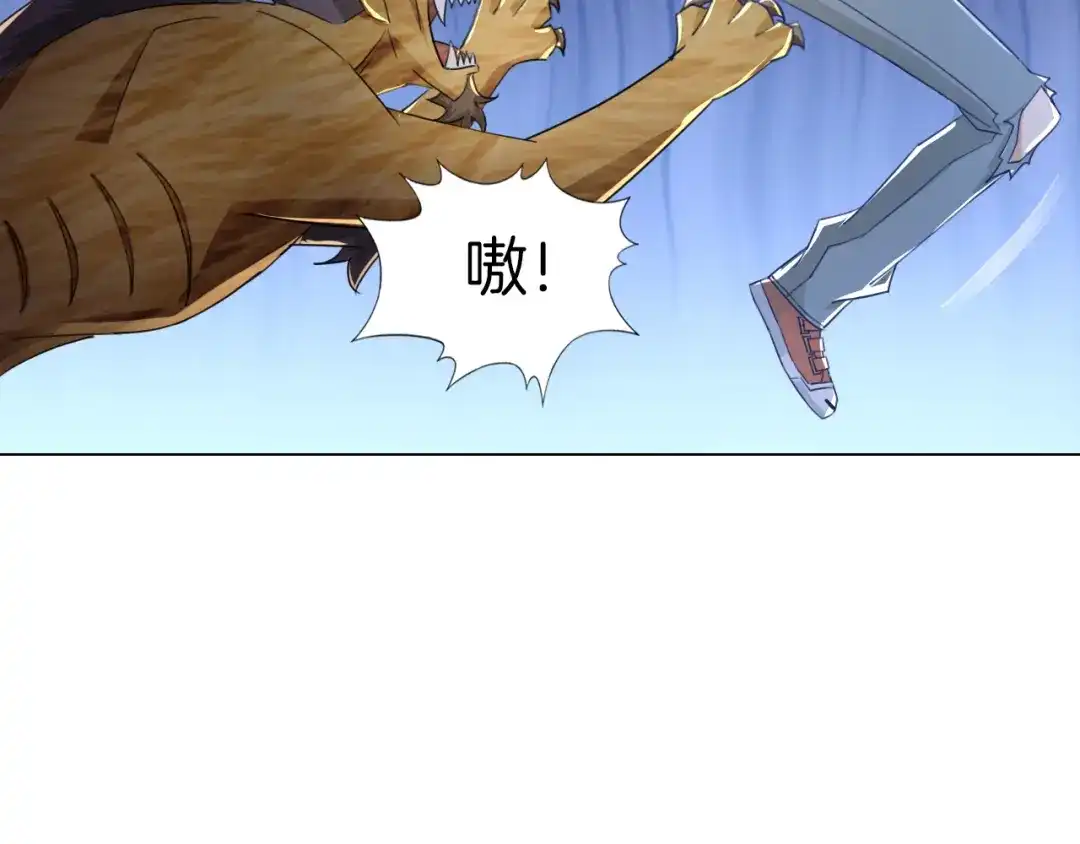 《无界天下》第16话 人面狗 第43页