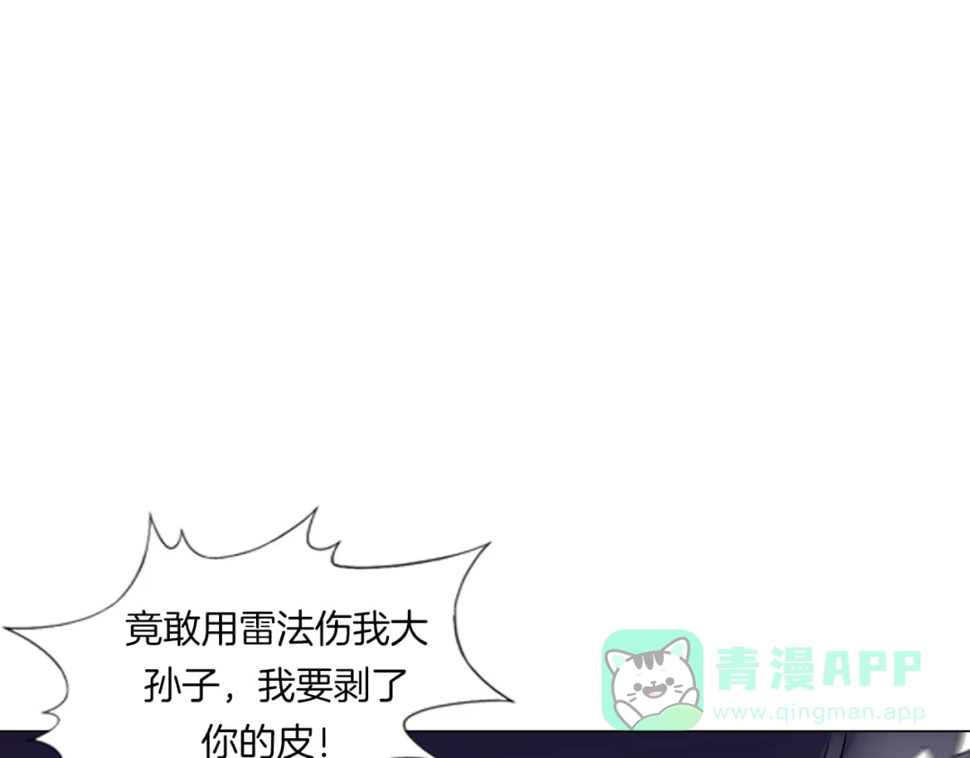 《无界天下》第16话 人面狗 第101页