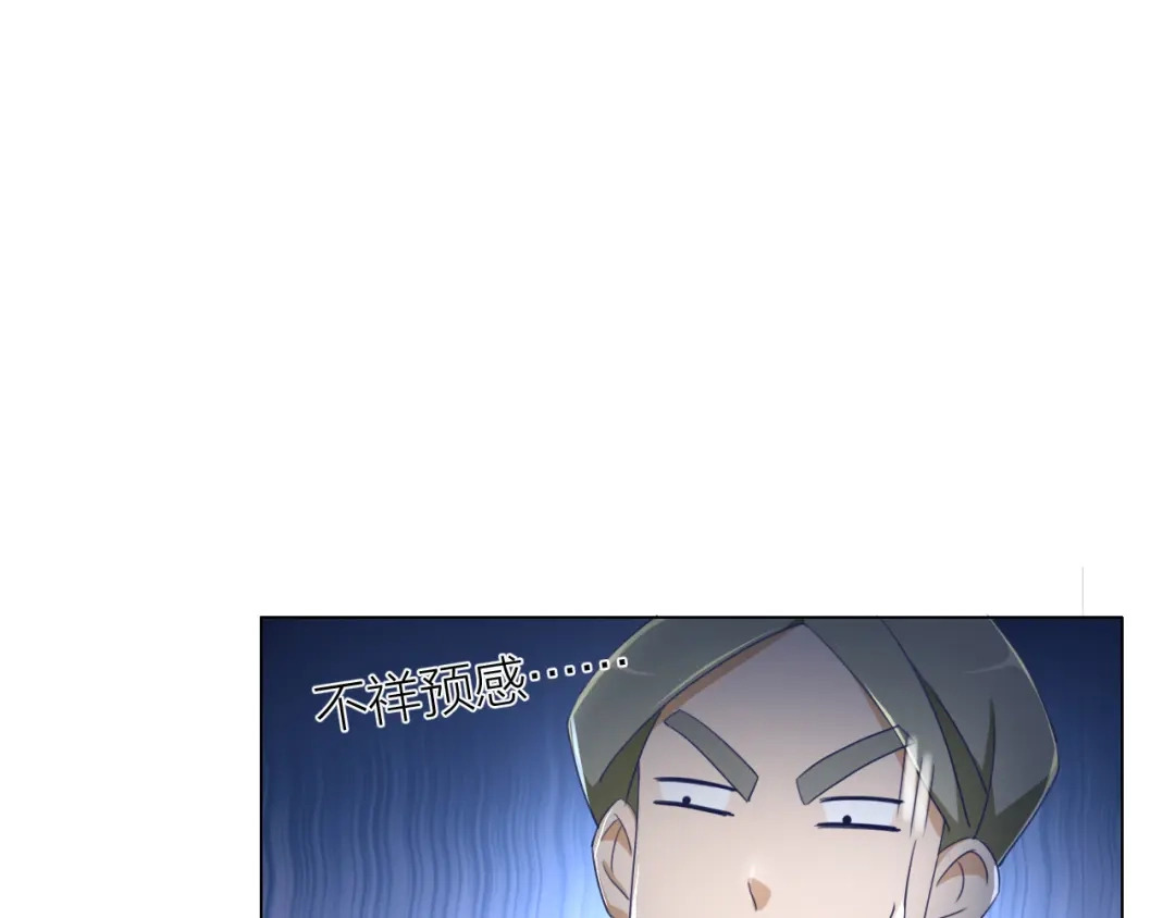 《无界天下》第16话 人面狗 第40页