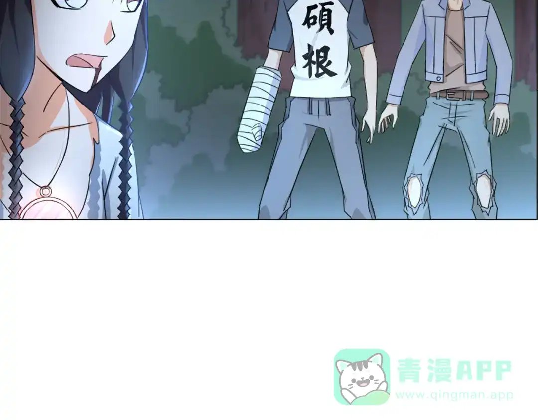 《无界天下》第16话 人面狗 第106页