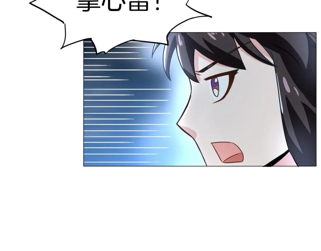《无界天下》第16话 人面狗 第84页
