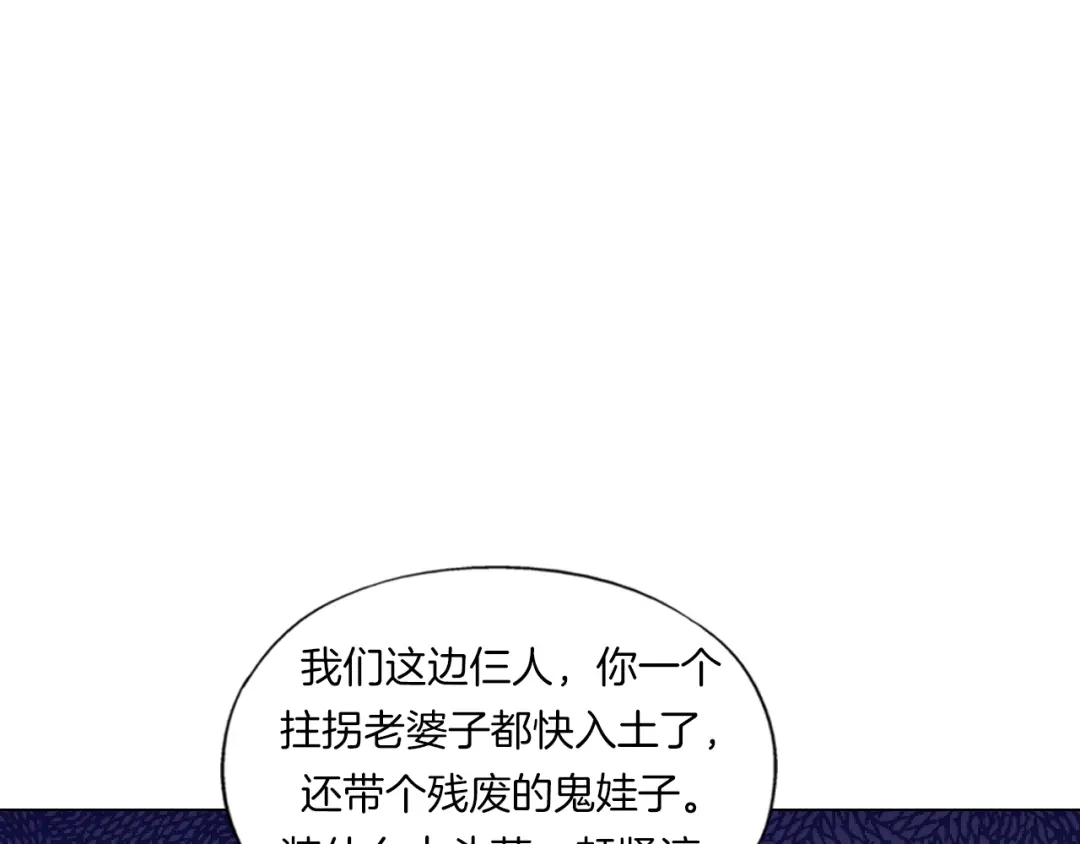 《无界天下》第17话 四象宝镜 第68页