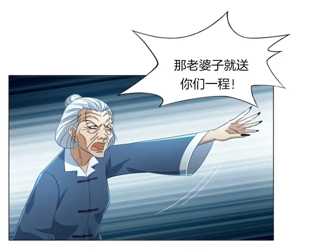 《无界天下》第17话 四象宝镜 第93页