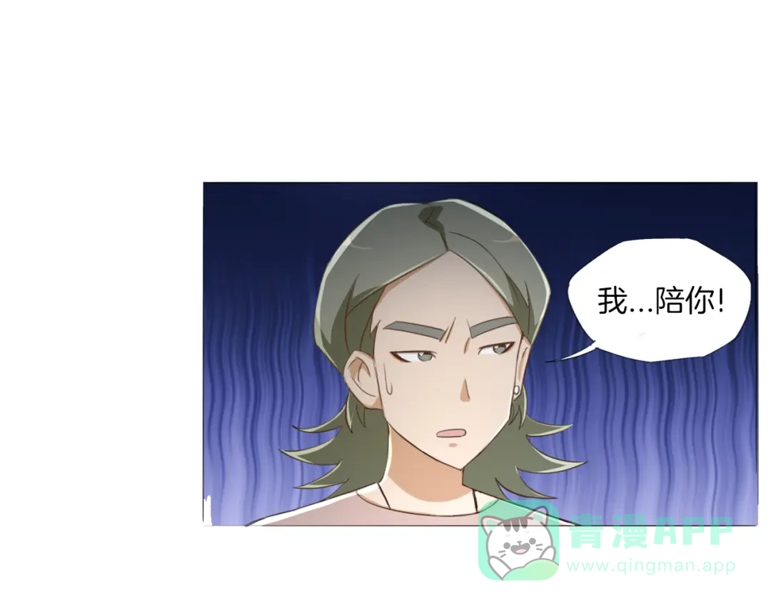 《无界天下》第17话 四象宝镜 第41页