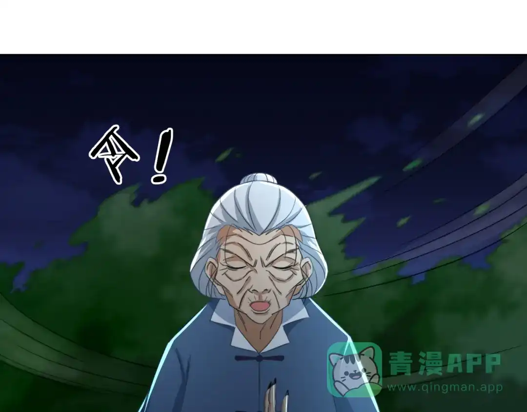 《无界天下》第17话 四象宝镜 第91页