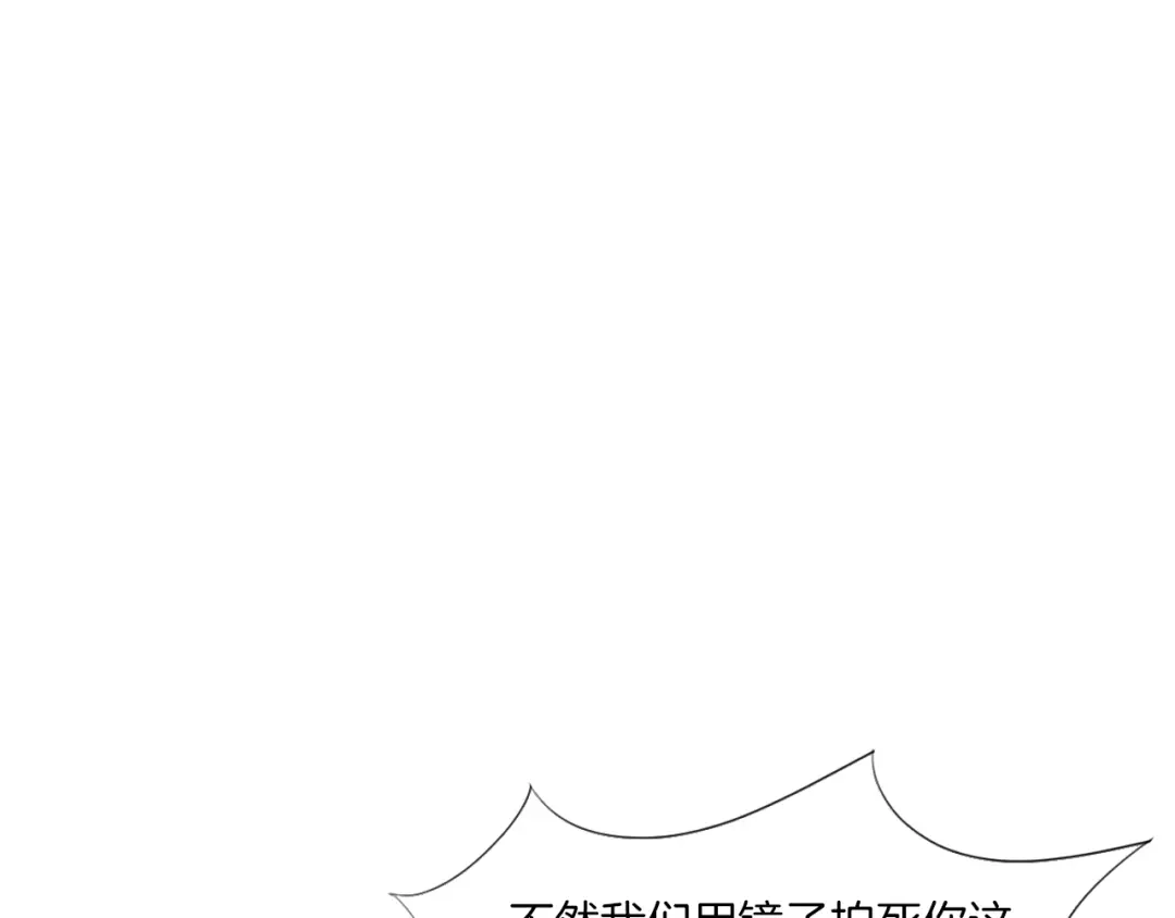《无界天下》第17话 四象宝镜 第70页