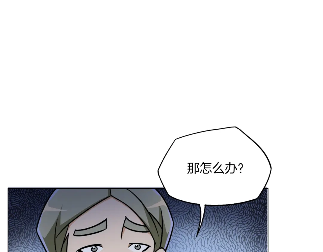 《无界天下》第17话 四象宝镜 第103页