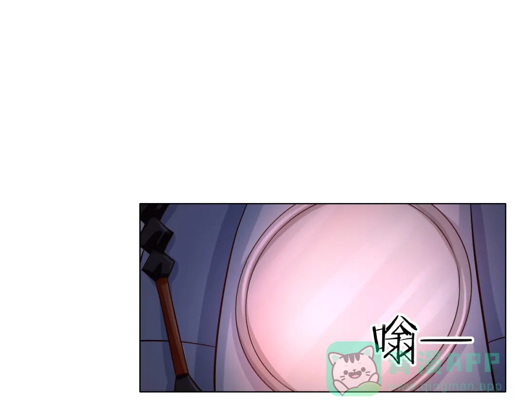 《无界天下》第17话 四象宝镜 第61页