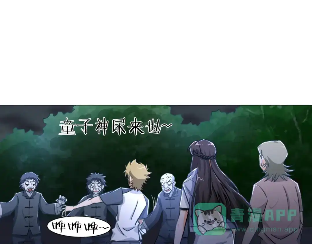 《无界天下》第17话 四象宝镜 第116页