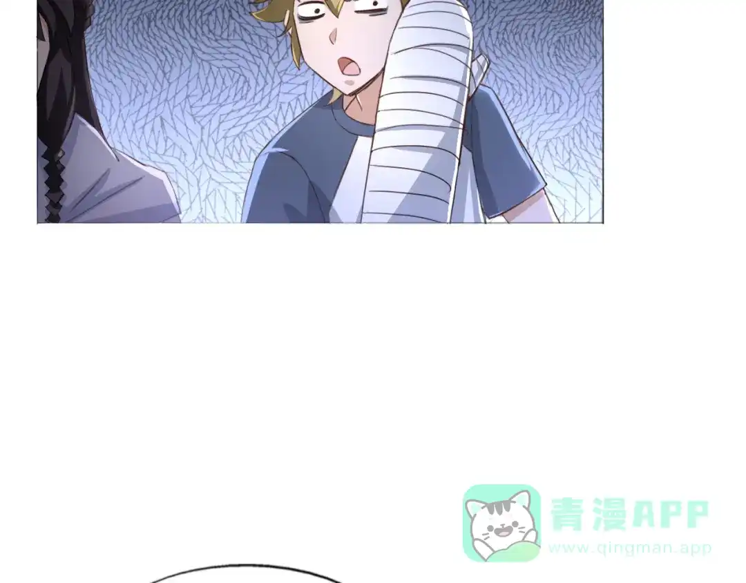 《无界天下》第17话 四象宝镜 第31页