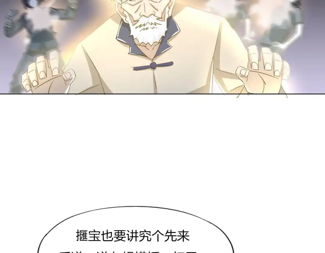 《无界天下》第18话 童子圣水 第63页