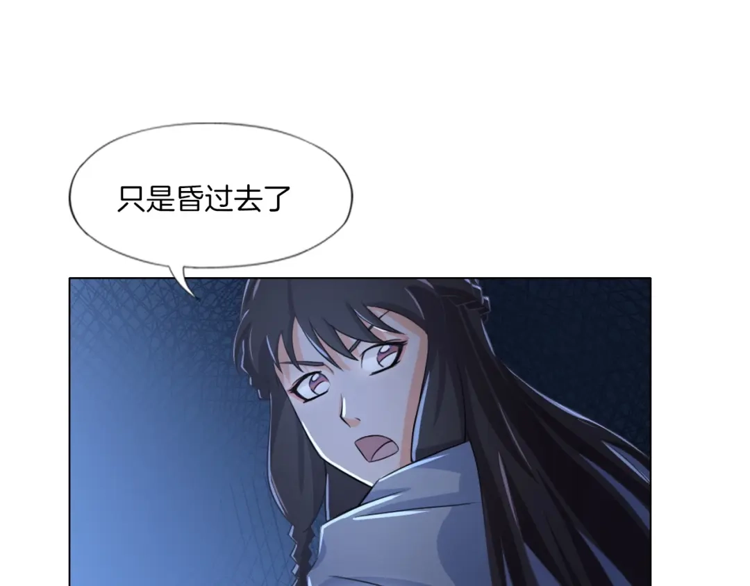《无界天下》第18话 童子圣水 第45页