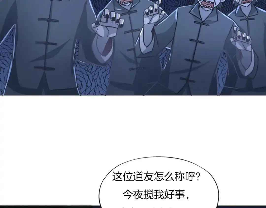 《无界天下》第18话 童子圣水 第49页