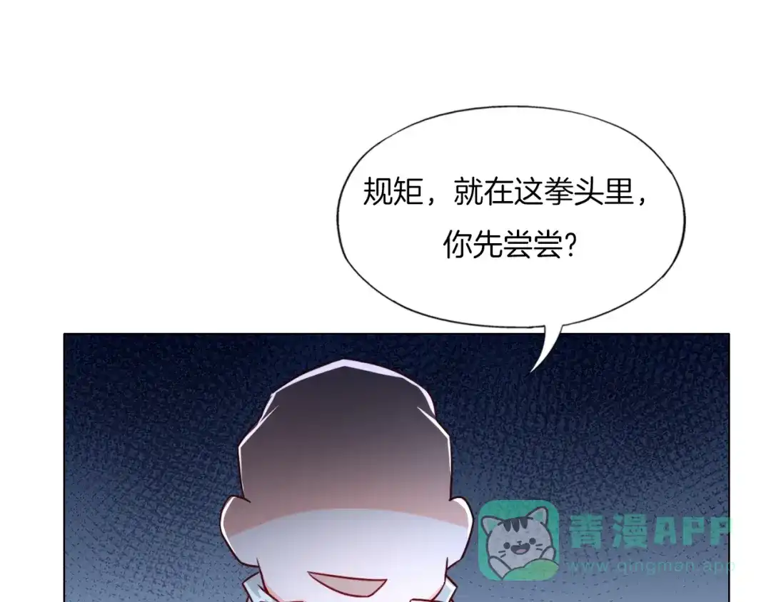 《无界天下》第18话 童子圣水 第51页
