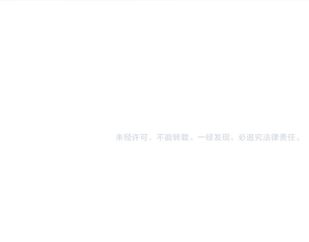 《无界天下》第18话 童子圣水 第82页